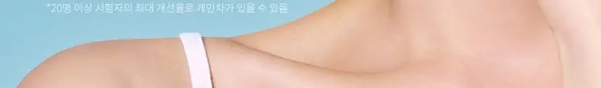 [아랑공동개발] 일소 펩타이드 3엑스 모공톡스 탄력 앰플 30ml 기획 (+피지클리너 2매) 상세페이지 8
